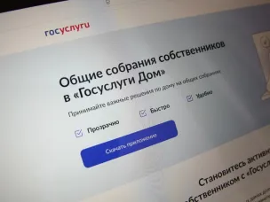 В приложении «Госуслуги. Дом» появилась функция оформления «аварийной» заявки
